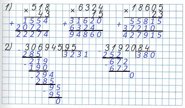   39  67  4   2  518 * 43, 6324 * 15, 18605 * 23, 306945 : 95, 31920 : 84