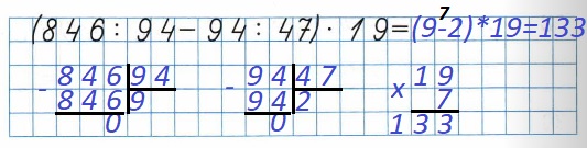  42  68  4   2 (846 : 94 - 94 : 47) * 19 =