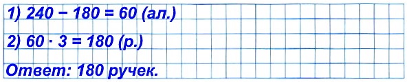   4  1   13  37.  -  240 ,   180 ,  ,    3  ,  .     -? 