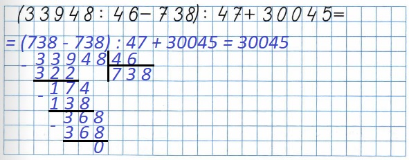  54  71  4   2  (33948 : 46 - 738) : 47 + 30045 =