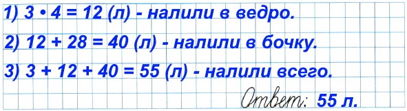  4     4  1   6.    3  ,     4  ,   ,      28  ,   .       ,   ?      .