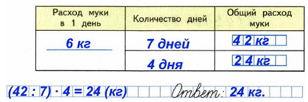    4  1   21  18.  7       42  .      4 ,      ?      ,  .  4 
