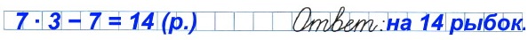  21  19.     .   7 ,     3  .      ,  ?  ,  .  1   4 