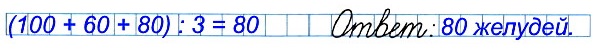   1    4   23  26.   100 ,   60,    80 .       ,        ?  ,  . 