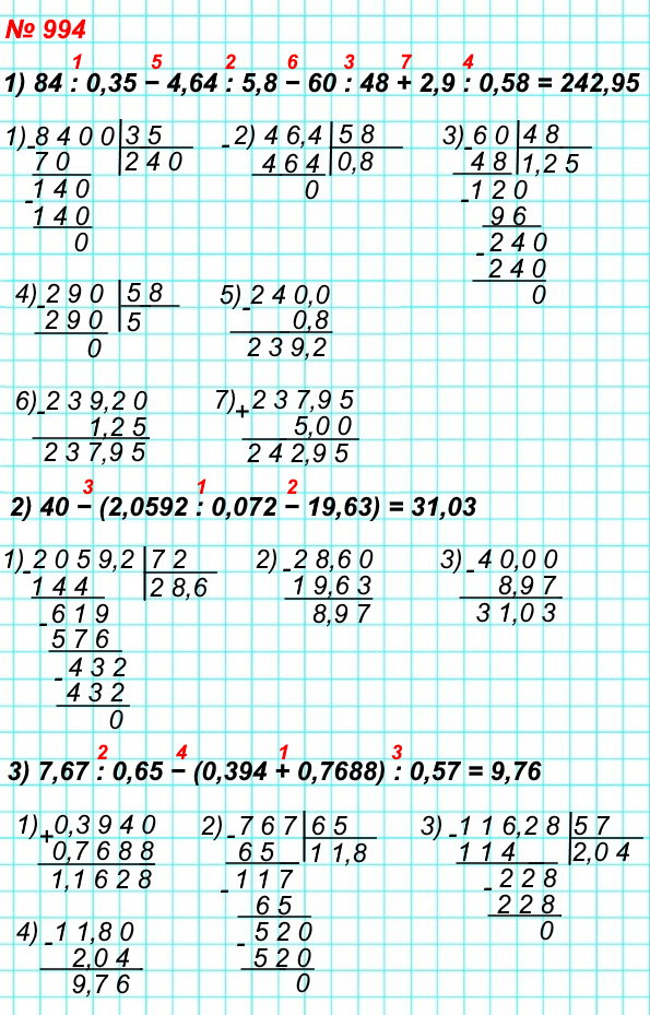  5   994.    1) 84 : 0,35 - 4,64 : 5,8 - 60 : 48 + 2,9 : 0,58