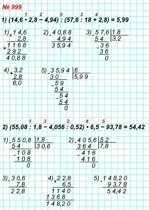  5   999.  : 1) (14,5 * 2,8 - 4,94) : (57,6 : 18 + 2,8)