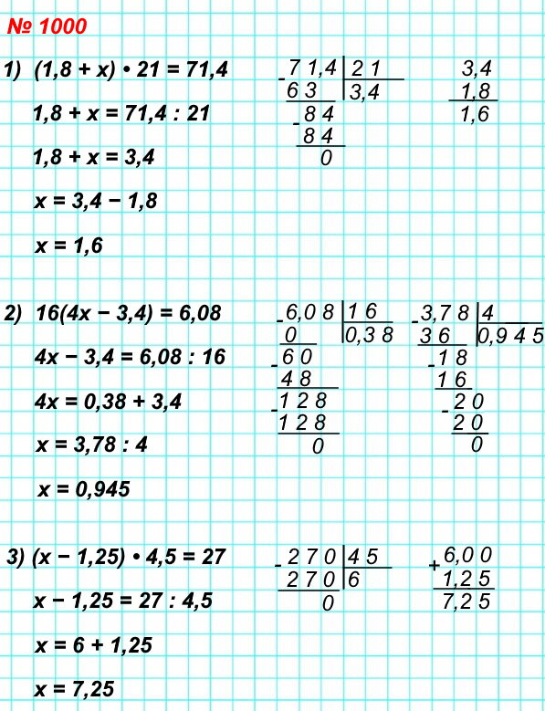  5   1000.   : 1) (1,8 + ) * 21 = 71,4