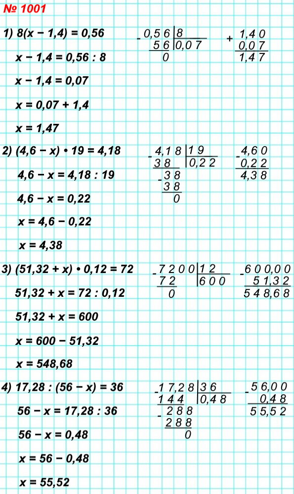  5   1001.  :