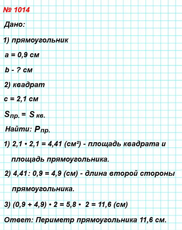  5   1014.        2,1 .      0,9 .   .