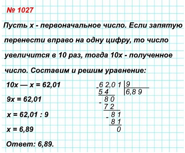  5   1027.           ,     62,01.   .