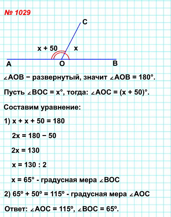  5   1029.  OC    AOB    ,   AOC  50   BOC.     AOC  BOC.