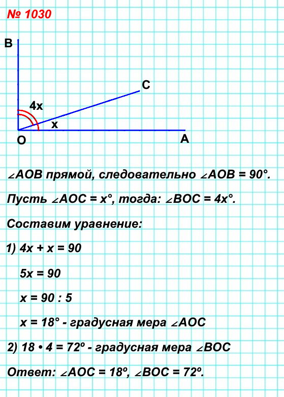  5   1030.  OC    AOB    ,   AOC  4    BOC.     AOC  BOC.