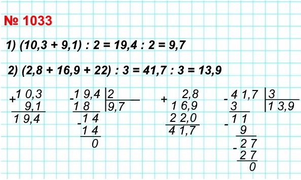 1033.    :