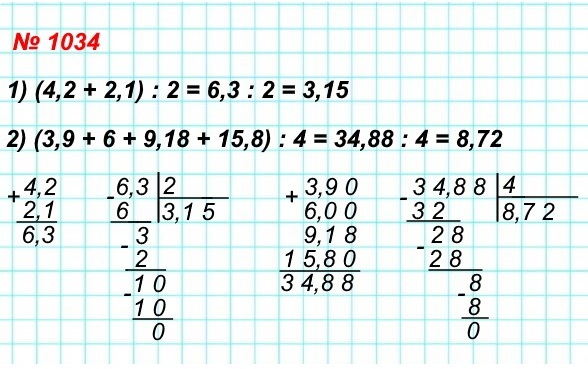  5   1034.    :