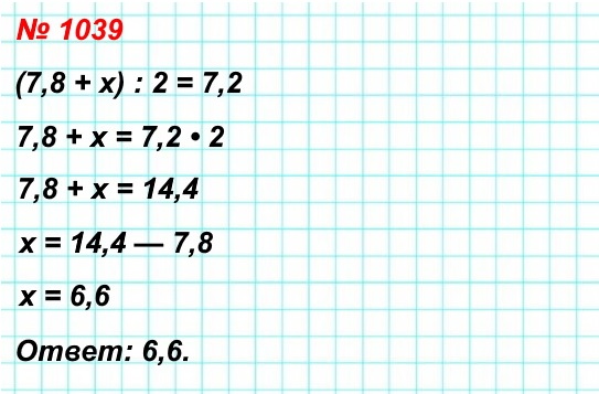  5   1039.    7,8    7,2.  .