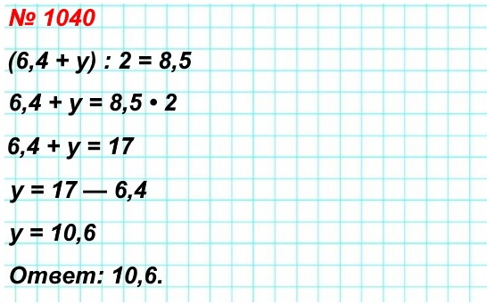  5   1040.    6,4    8,5.  .