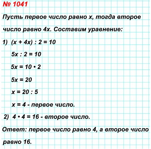  5   1041.    ,     4   ,  10.   .
