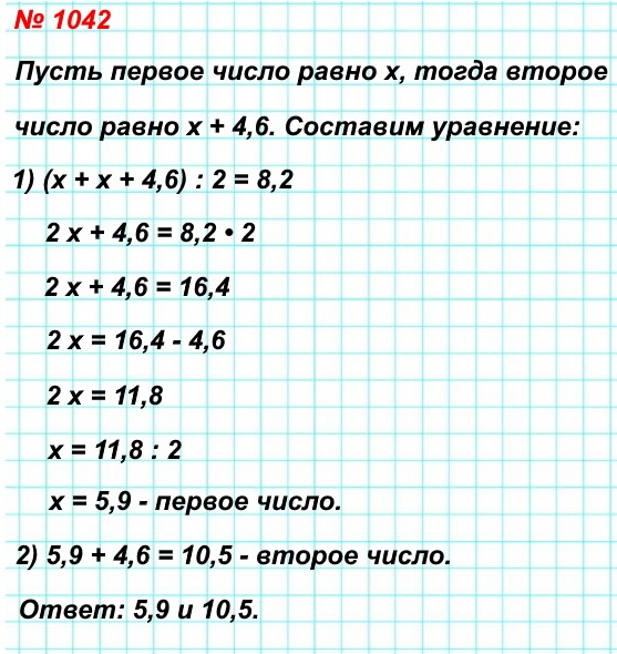  5   1042.    ,     4,6  ,  8,2.   .