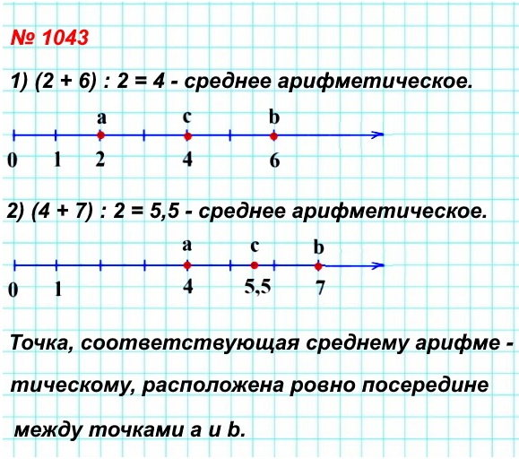  5   1043.        b    , :