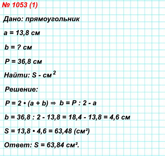  5   1053. 1)    36,8 ,       13,8 .   .