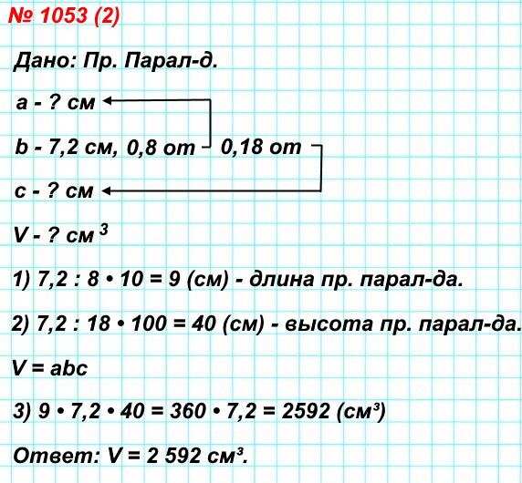  5   1053 2)     7,2 ,   0,8    0,18  .   .