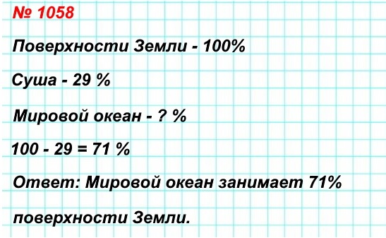  5   1058.   29%   ,      .        ?