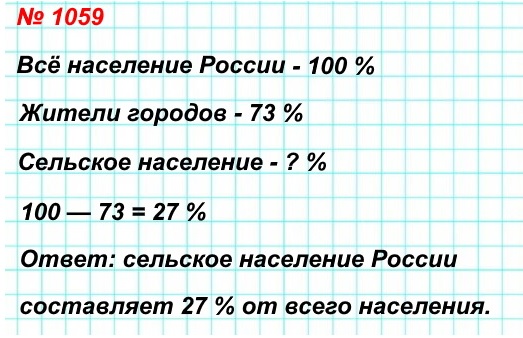  5   1059.     73%   .       ?