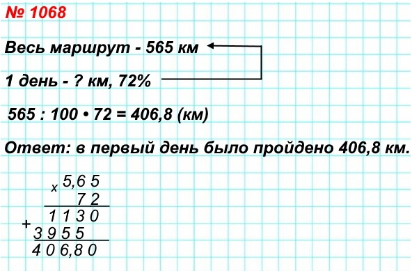  5   1068.      565 .      72 % .       ?