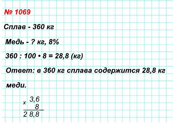  5   1069.   8 % .      360  ?