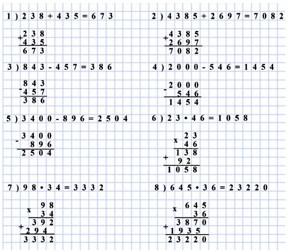  11  5  238 + 435, 4385 + 2697, 843 - 457, 2000 - 546
