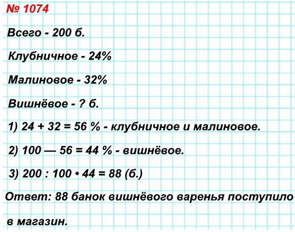  5   1074.    200  . 24 %       , 32 %   ,     .       ?