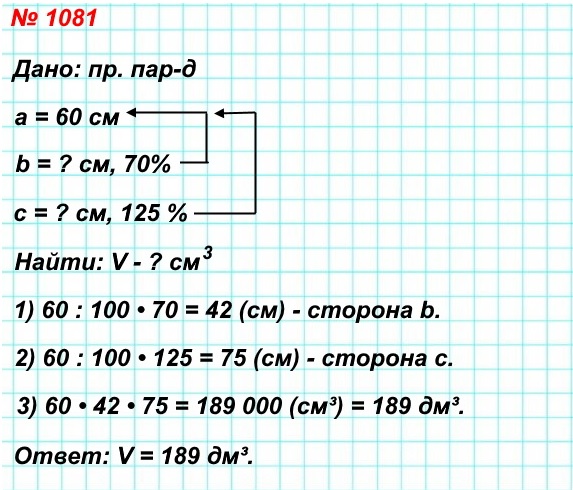  5   1081.     60 ,    70% ,    125% .   .