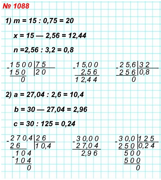  5   1088.  ,      :