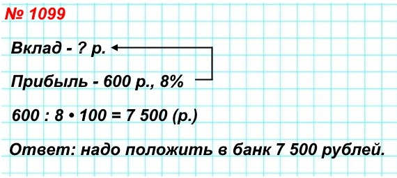  5   1099.     8% .      ,     600 . ?
