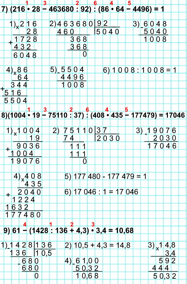  5   1123.  : 7) (216 * 28 - 463680 : 92) : (86 * 64 - 4496)