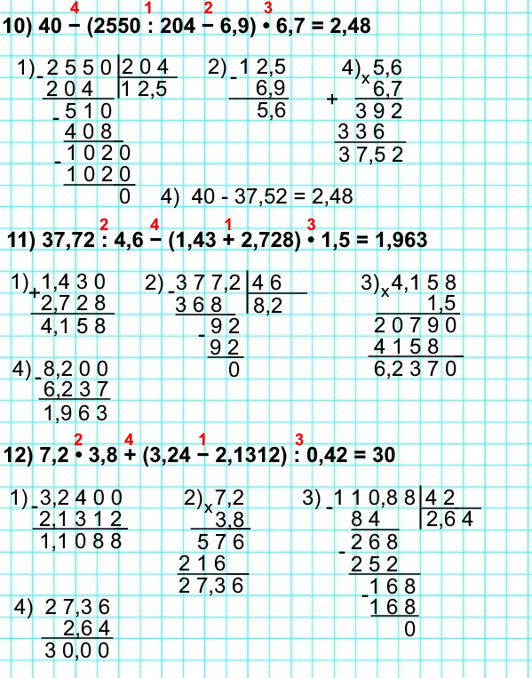  5   1123.  : 10) 40 - (2550 : 204 - 6,9) * 6,7