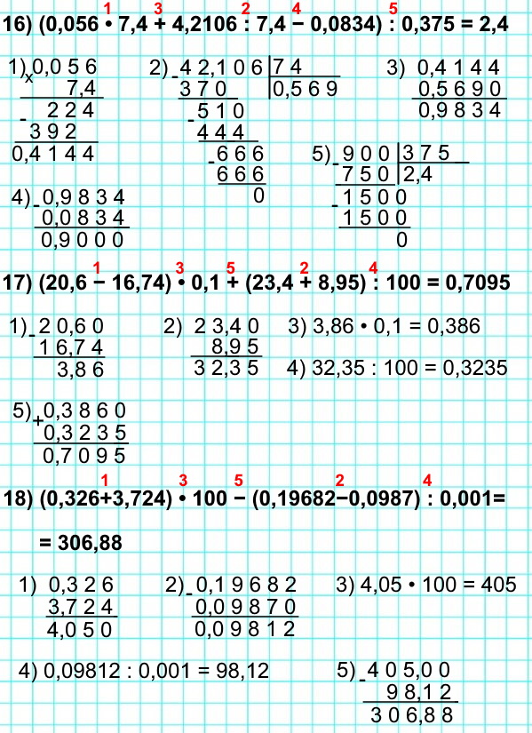  5   1123.  : 16) (0,056 * 7,4 + 4,2106 : 7,4 - 0,0834) : 0,375