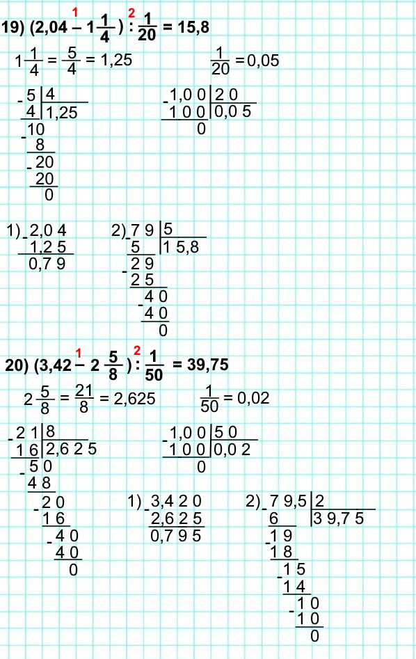  5   1123.  : 19) (2,04 - 1 1/4) : 1/20
