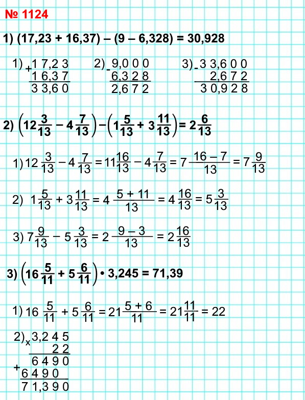  5   1124.       : 1) (17,23 + 16,37) - (9 - 6,328)