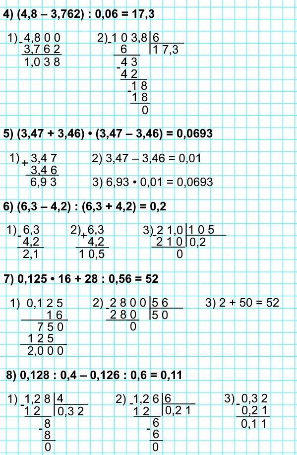  5   1124.       : 4) (4,8 - 3,762) : 0,06