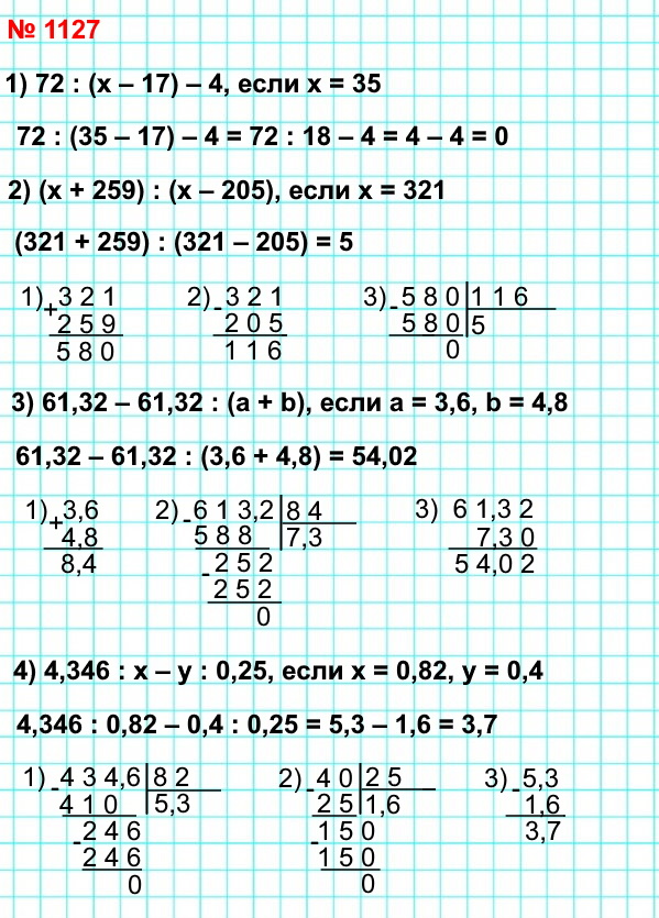 5   1127.   : 1) 72 : ( - 17) - 4