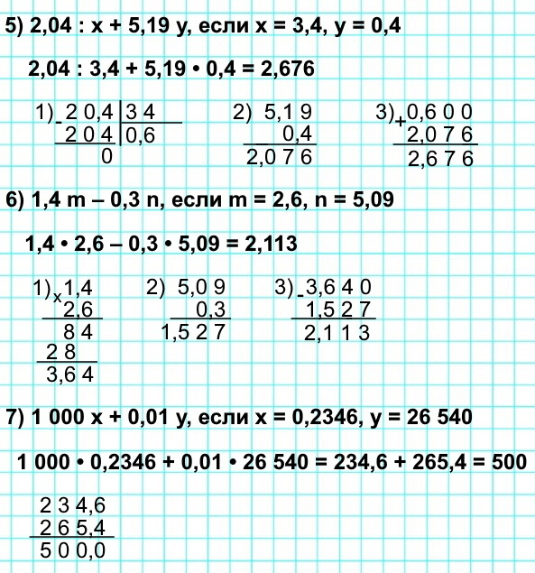  5   1127.   : 5) 2,04 :  + 5,19