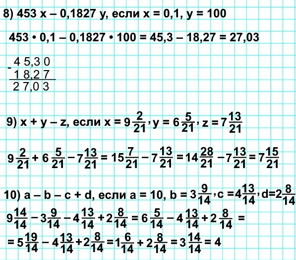  5   1127.   : 8) 453 - 0,1827