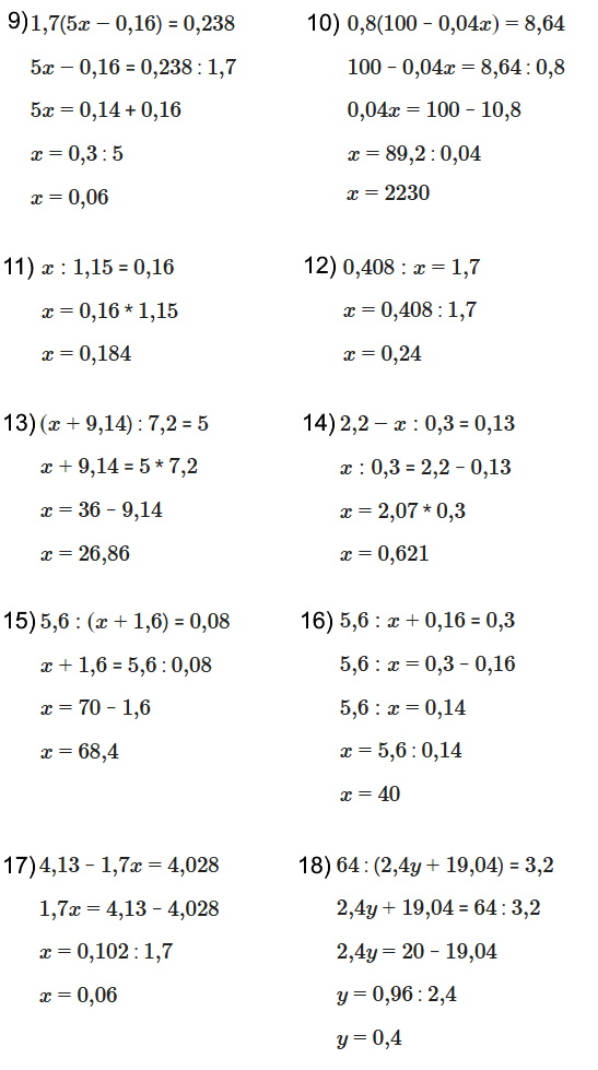  5   1129.  : 9) 1,7 ( - 0,16) = 0,238