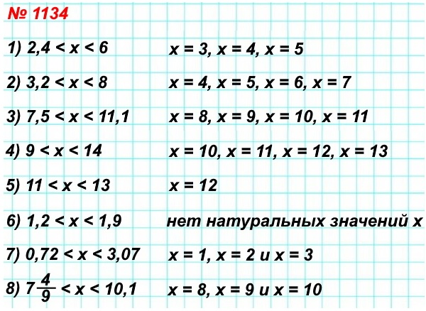  5   1134.     ,    :
