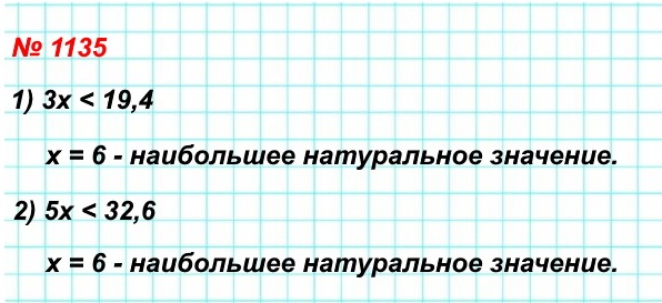  5   1135.     ,     :