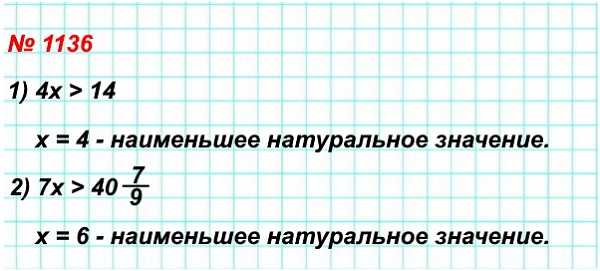  5   1136.     ,     .