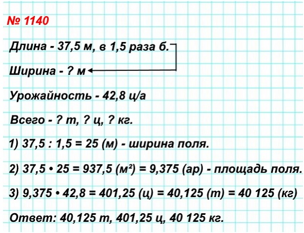  5   1140.      .    37,5 ,   1,5    .        ,       42,8 ?     ,   .