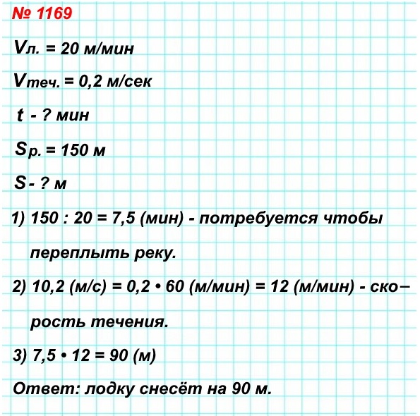  5   1169.         20 /.     ,    150 ,     0,2 /?