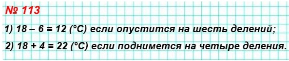  5   113.     ,    54, ,   : 1)    ; 2)    .